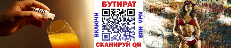 hydra ONION  Чебаркуль  БУТИРАТ оксибутират 