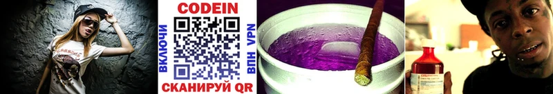 блэк спрут ONION  Чебаркуль  Кодеин Purple Drank  наркота 