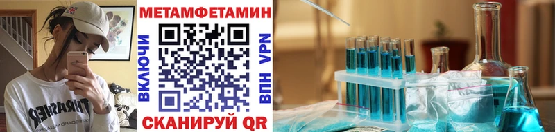 МЕТАМФЕТАМИН винт Чебаркуль